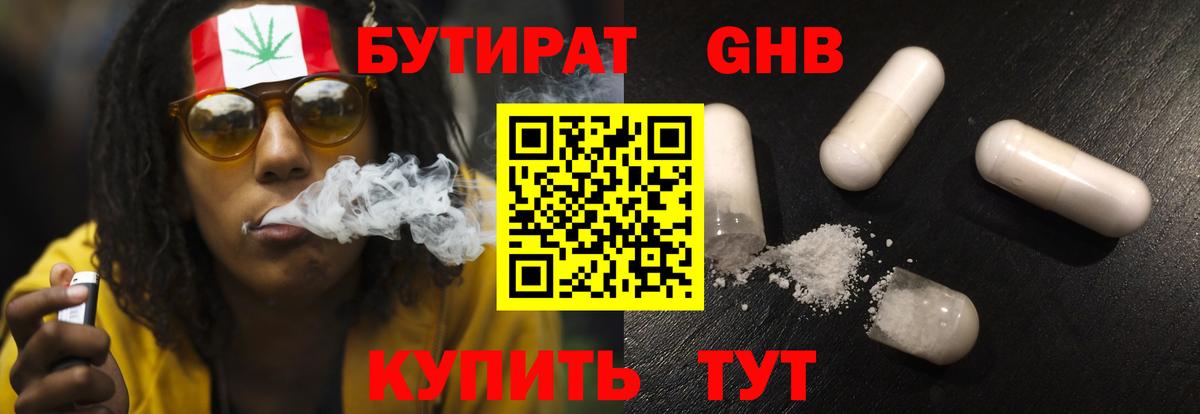 БУТИРАТ буратино Родники