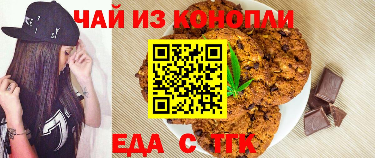 Cannafood марихуана  Вход с VPN  Родники 
