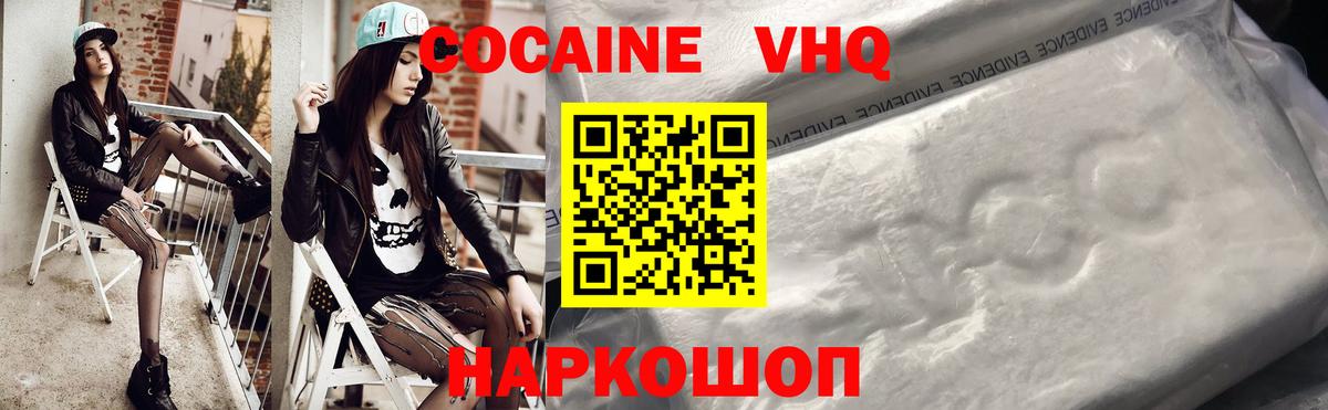 КОКАИН Fish Scale  Cocaine  Вход с VPN  Родники  Cocaine 98% 