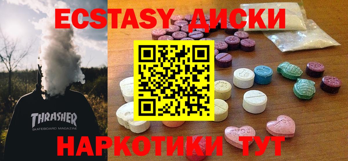Экстази  купить наркотики сайты  Экстази диски  Вход с VPN  Родники  Экстази 300 mg 