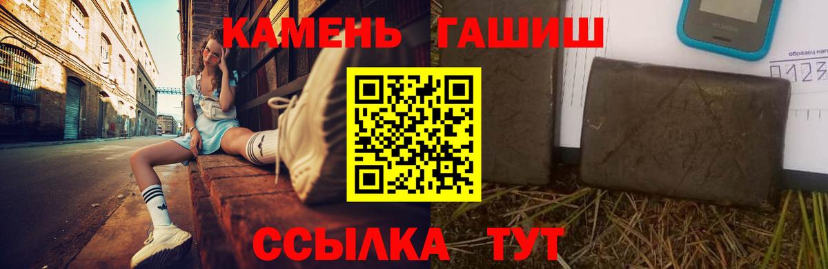 Гашиш Cannabis  Вход с VPN  Гашиш убойный  Родники 