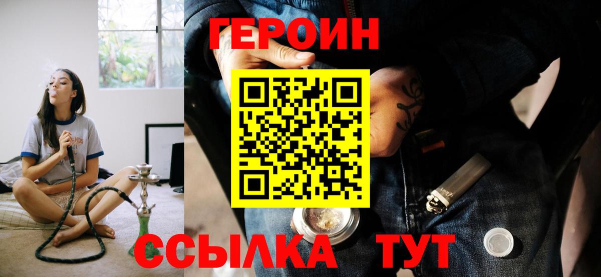 ГЕРОИН Heroin Родники