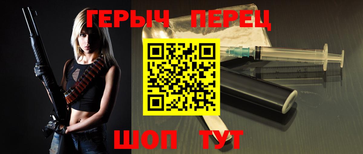 Героин VHQ  Вход с VPN  Родники 