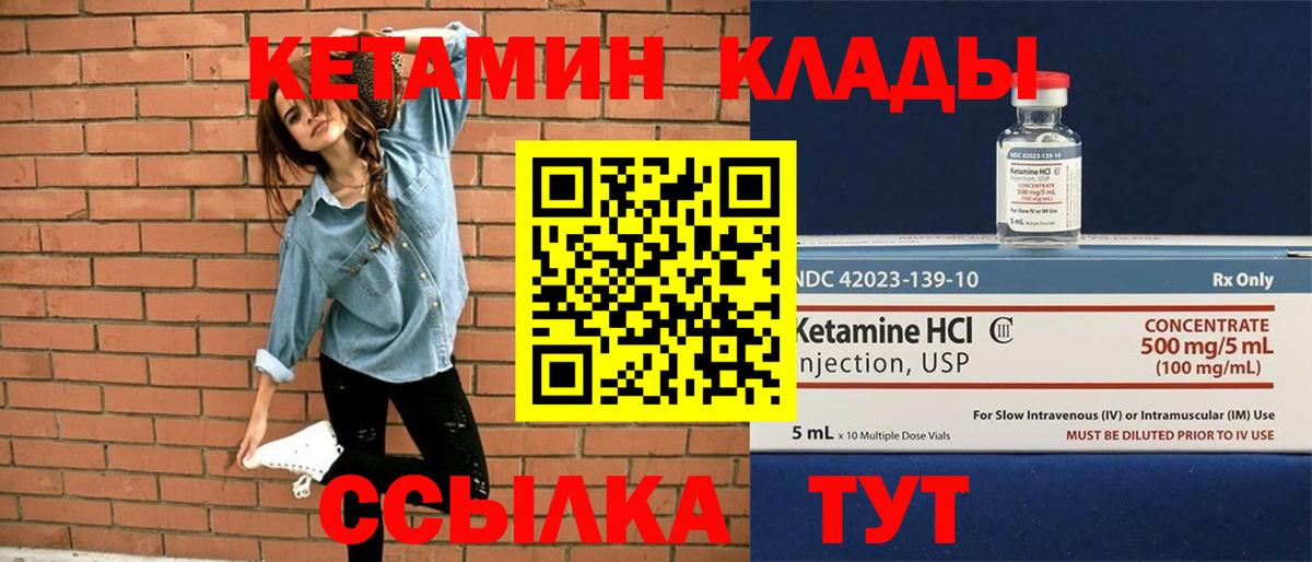 Родники  КЕТАМИН VHQ  Вход с VPN  мега   КЕТАМИН ketamine 