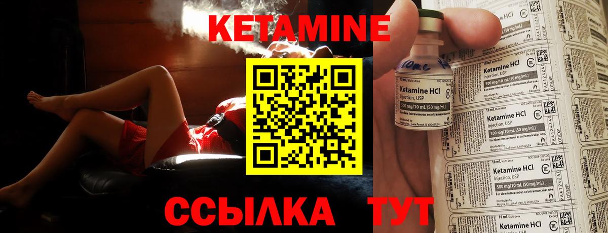 Кетамин VHQ Родники