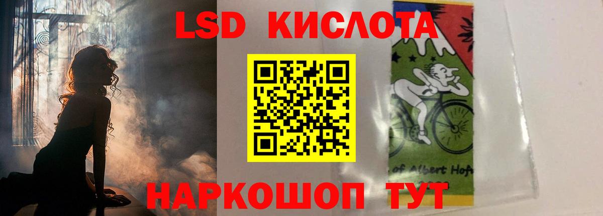 ЛСД экстази ecstasy  Вход с VPN  Родники  ЛСД экстази кислота 