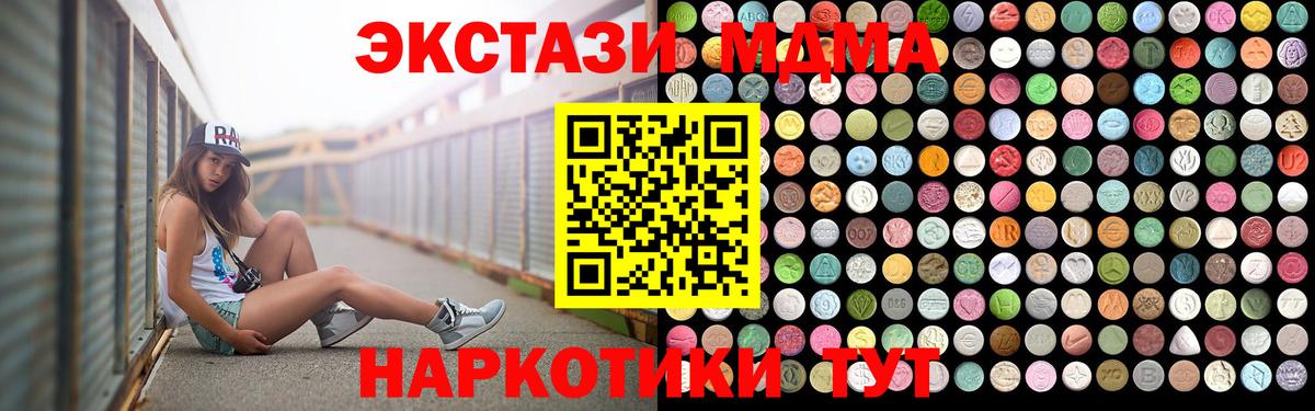 Родники  МДМА Molly  Вход с VPN  МДМА crystal 