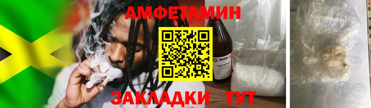МЕТАМФЕТАМИН пудра Родники