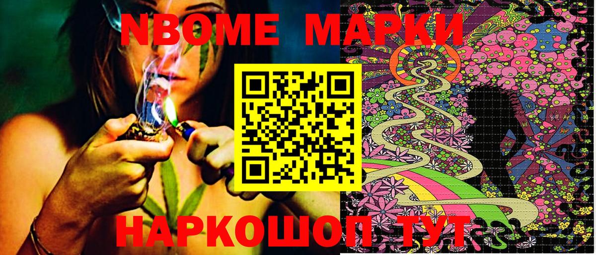 Наркотические марки 1,5мг Родники
