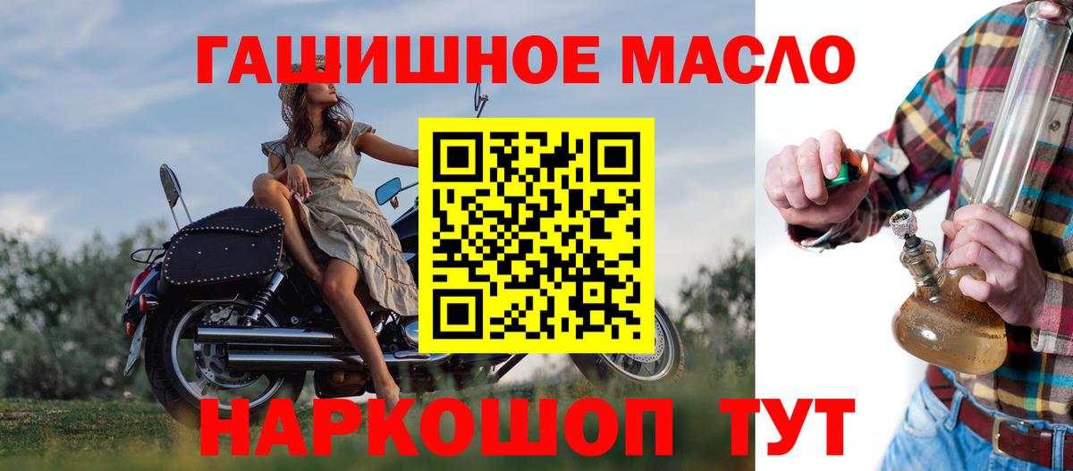 Родники  ТГК вейп с тгк  Вход с VPN  Дистиллят ТГК THC oil 